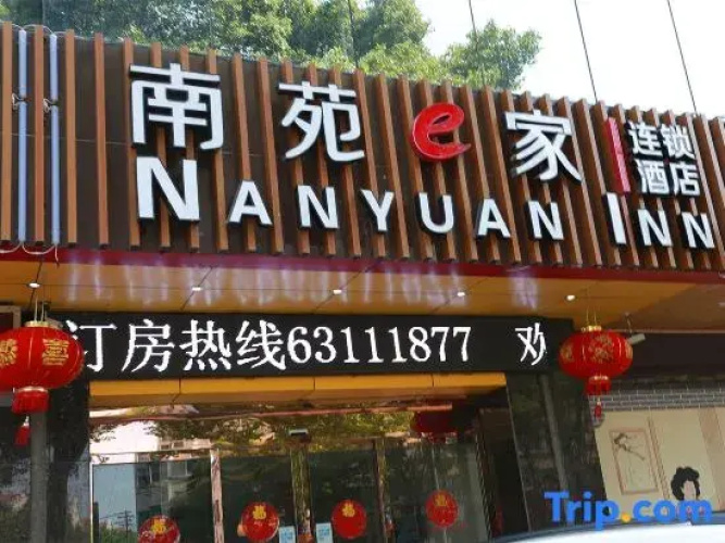 Nan Yuan e jJa Ci Yong Lu Dian