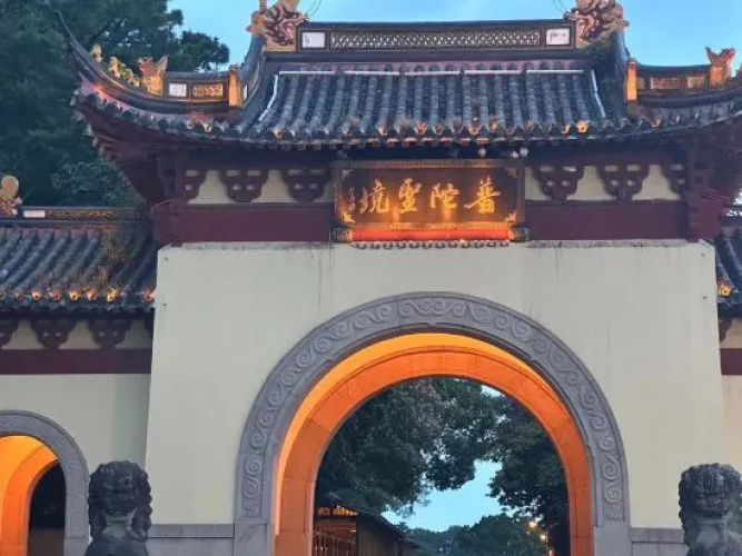 Putuoshan Xiangyu Inn (Puji Temple)