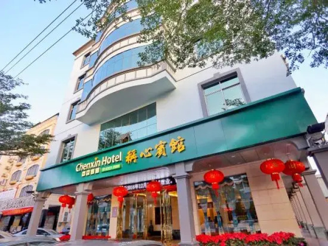 Wenchang Xinxin Hotel