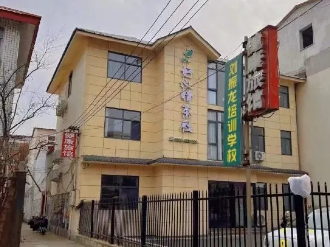 Zhumadian health Hotel