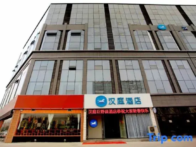 HanTing Hotel (Heze Juye Qingnian Road)
