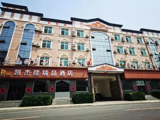 Kaijielong Boutique Hotel (Anxin Baiyangdian)