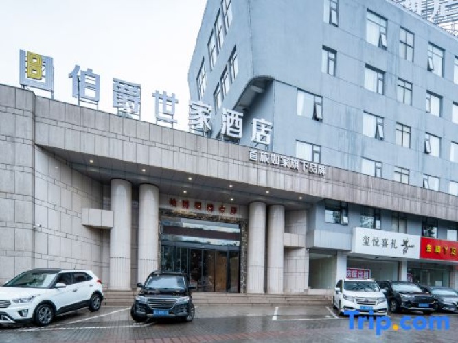 Earl Family Hotel (Ma'anshan High-Speed Railway East Station Erzhong Subway Station)
