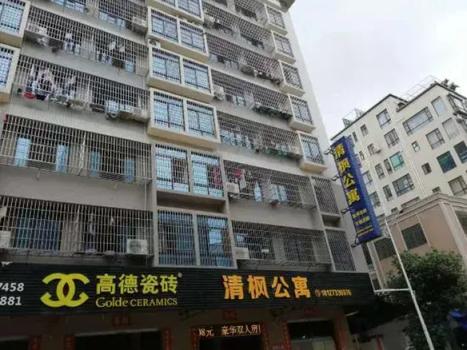 Maoming Qingfeng Apartment