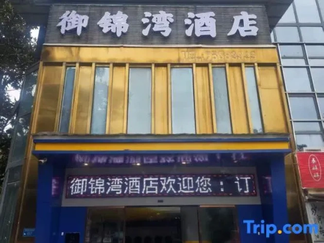 Yujinwan Hotel (Youyang Taohuayuan Scenic Area)