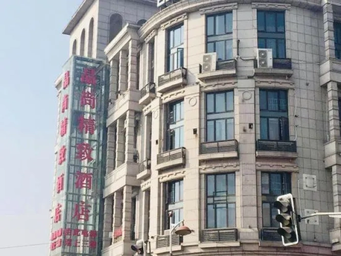 Shanghai Jingshang Exquisite Hotel (Sijing Park Branch)