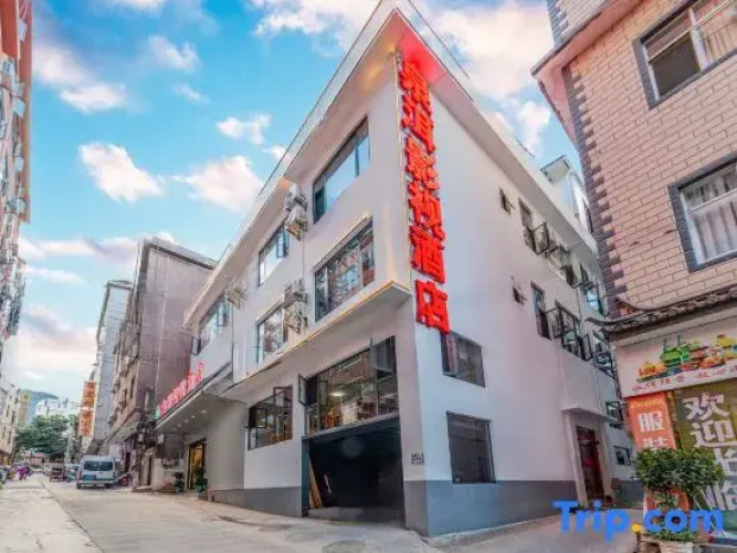 Quan'er Smart Hotel