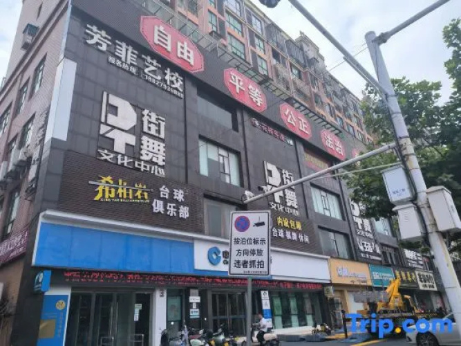 Yufeng E-sports Hotel