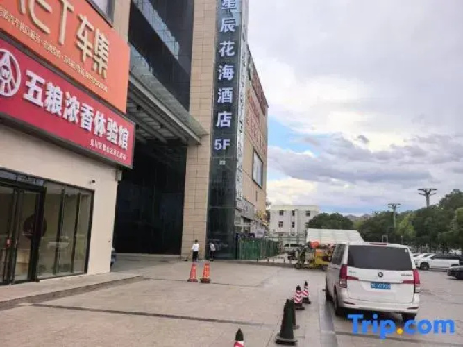 Xingchen Huahai Hotel