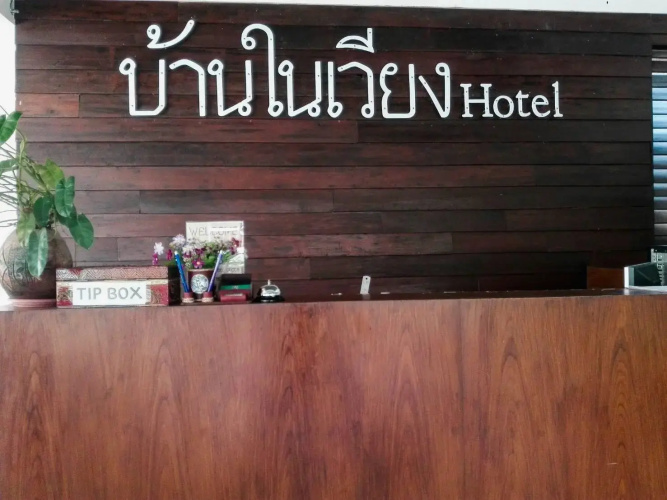 Baan Nai Wiang
