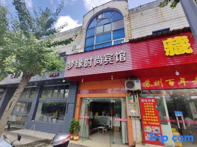 Shanghai Mengyuan Inn