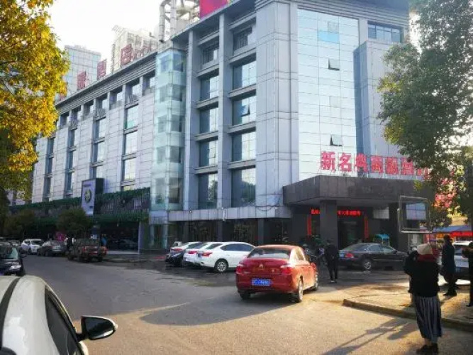 New Mingdian Business Hotel