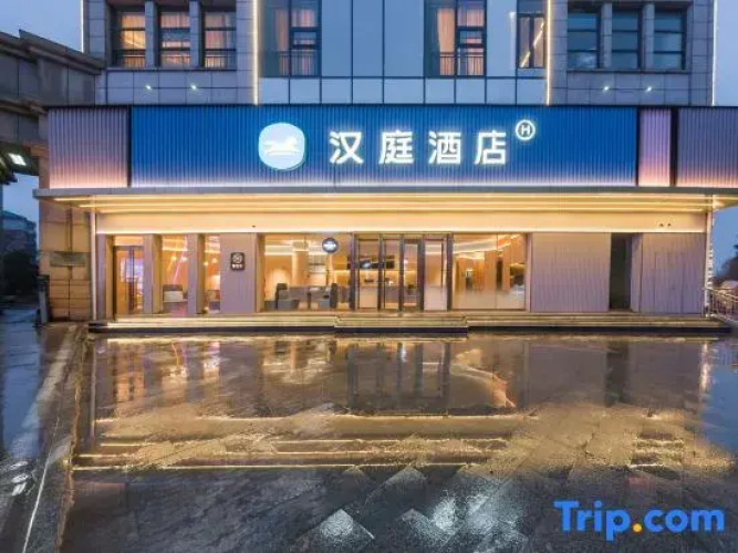 HanTing Hotel (Jining Weishan Inzone Shopping Mall)