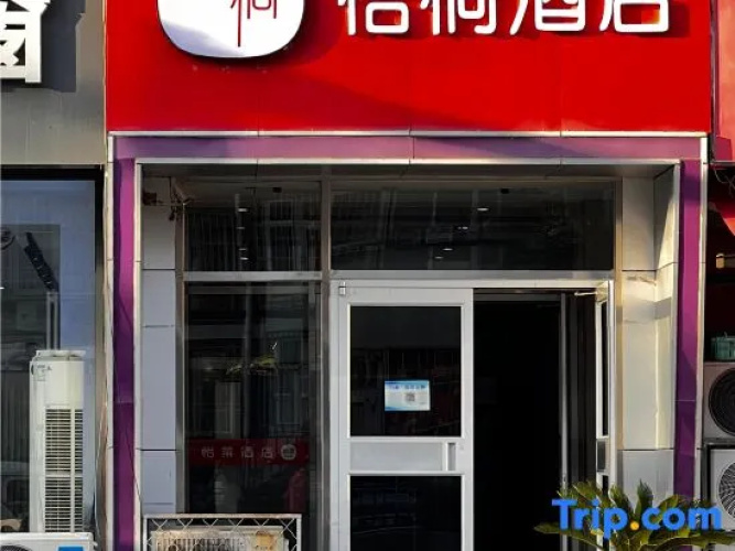 Wutong Hotel (Beijing Changping University Of Petroleum) - Beijing