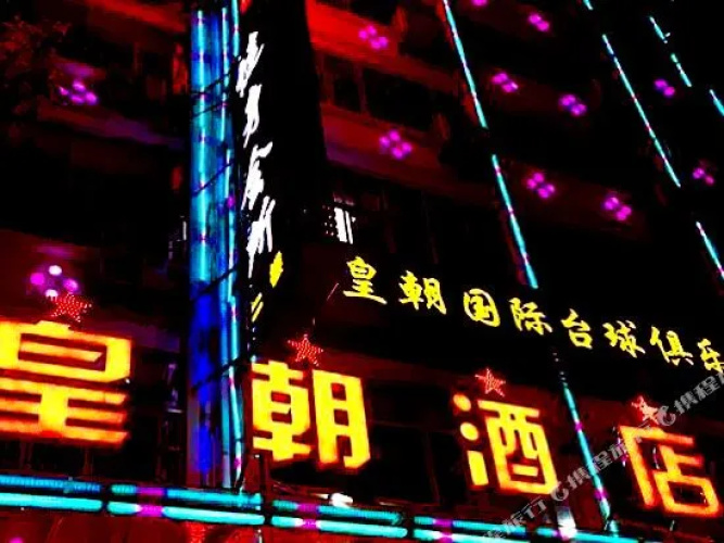 Huangchao Hotel