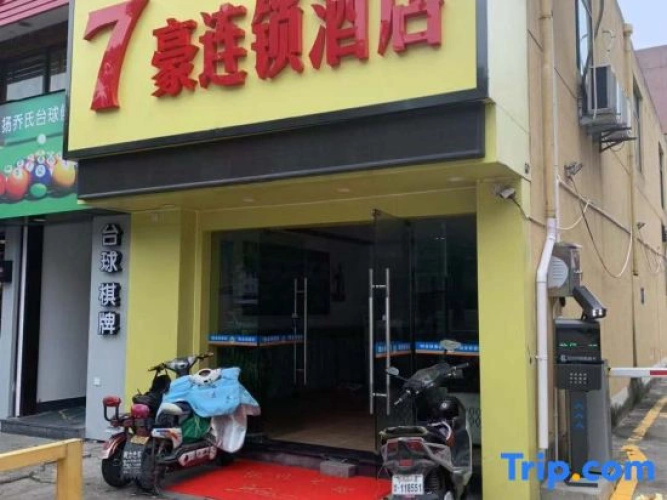Ningbo 7Hao Chain Hotel