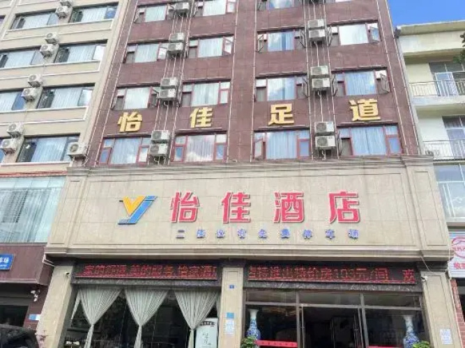 Wenshan Yijia Hotel