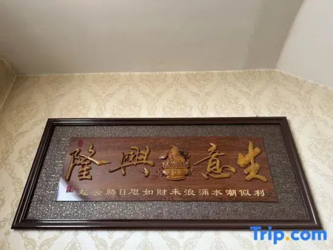 Hunyuan Haoya Express Hotel