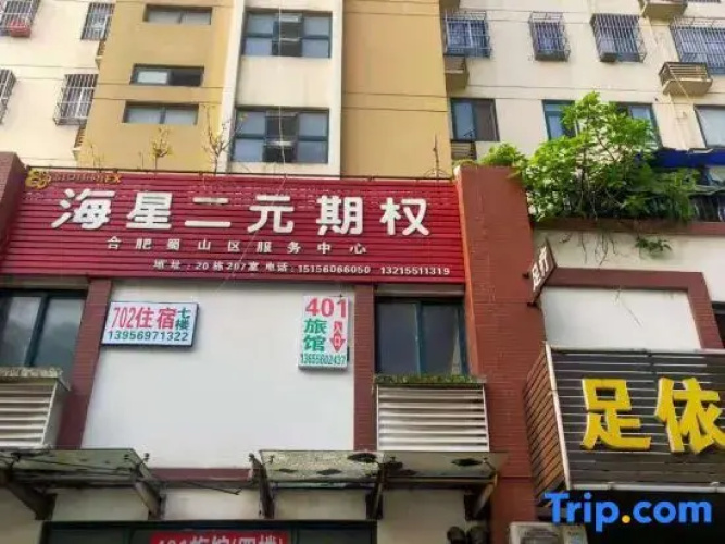 Hotel 401 Hefei