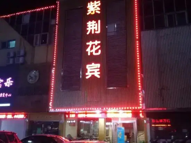 Zijinghua Hotel