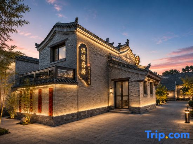 Encounter Xiju · Courtyard(Huayan Temple Branch, Datong Ancient City)
