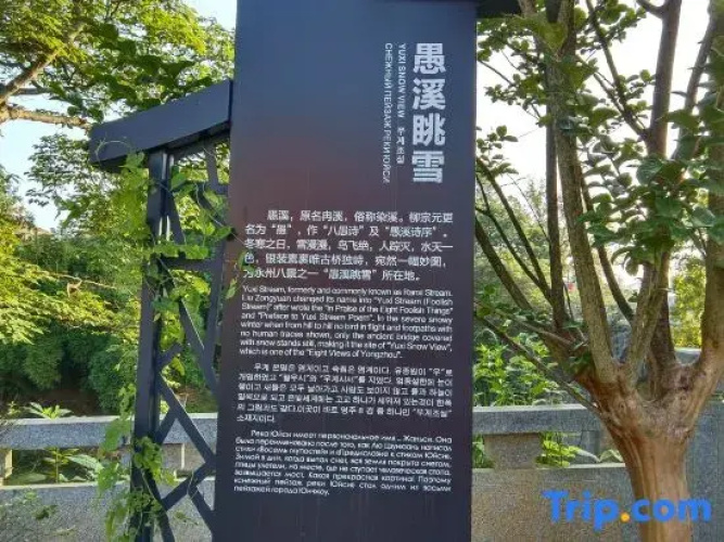 Lingling District Old Town Hoste