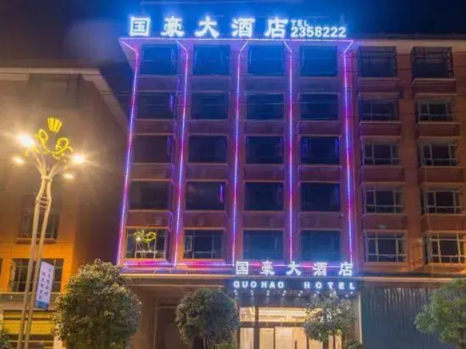 Guohao Hotel