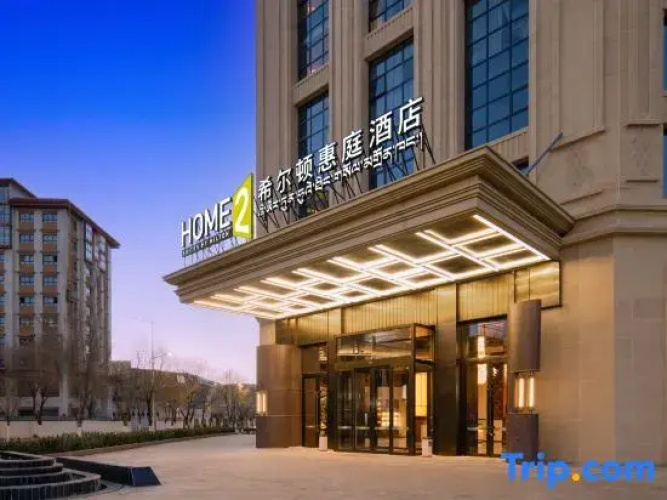 Home2 Suites By Hilton Hotel (Lhasa Municipal Government) - Lhasa