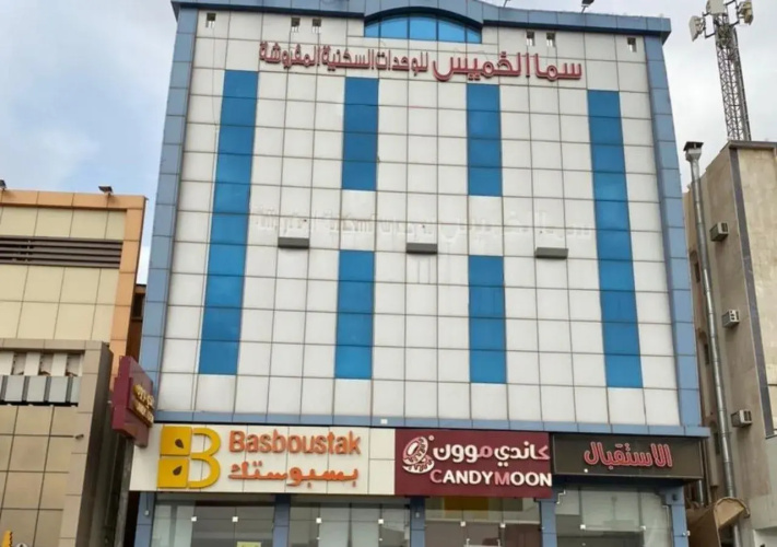 Sama Elkhamis  Khamis Mushait