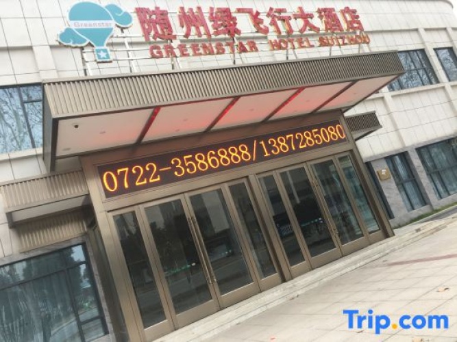 Suizhou Green Flying Hotel (Wanda Plaza Store)