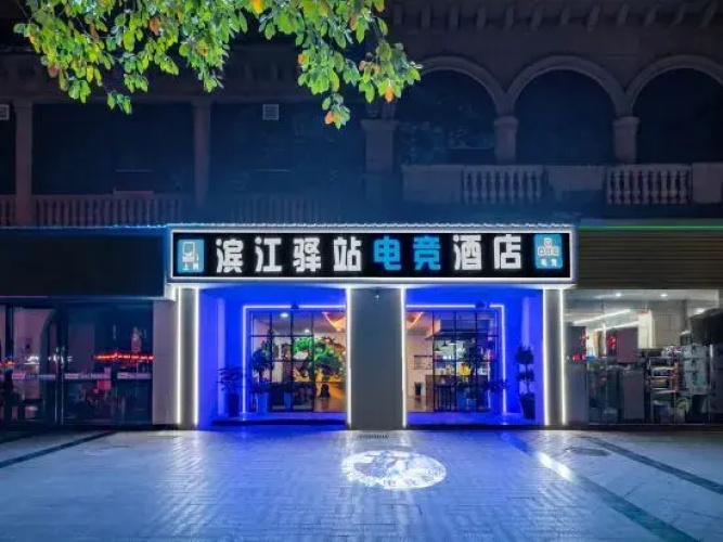Binjiang Yizhan Hotel