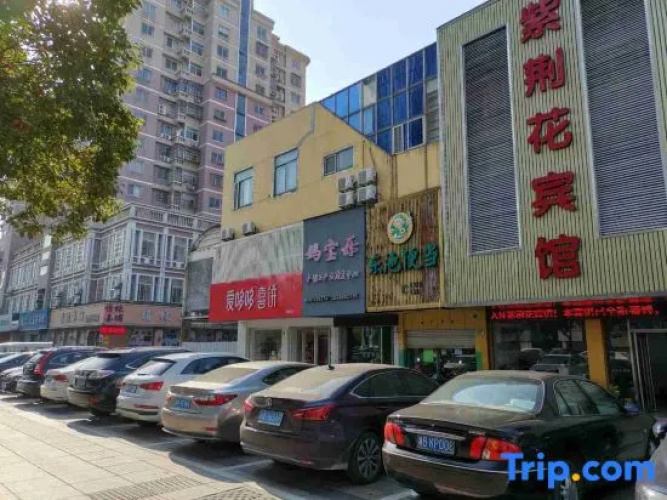 Zijinghua Hotel