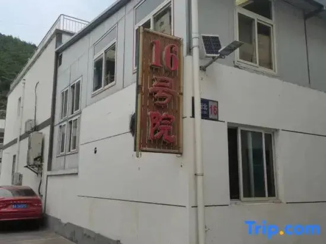 Beijing Baihewan No.16