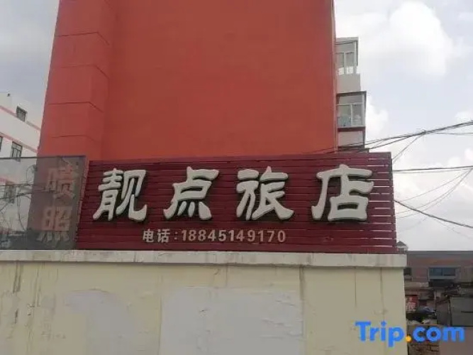 Harbin Liangdian Inn