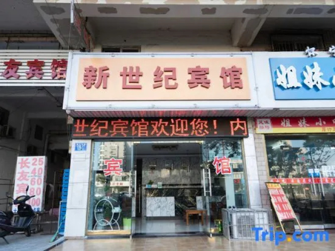 Anqing New Century Hotel
