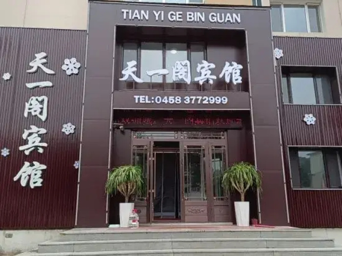 Yichun Yige Hotel