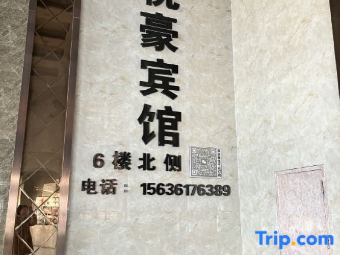 Yilan Yuehao Hotel