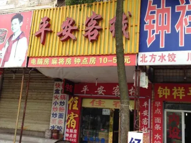 Pingan Inn