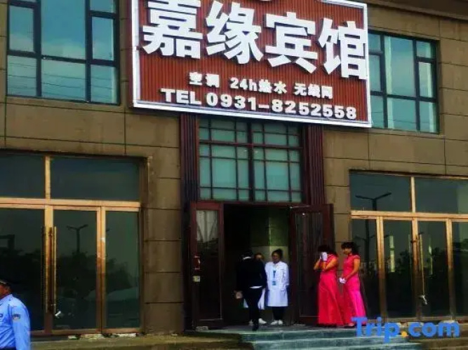 Lanzhou Jiayuan Hotel