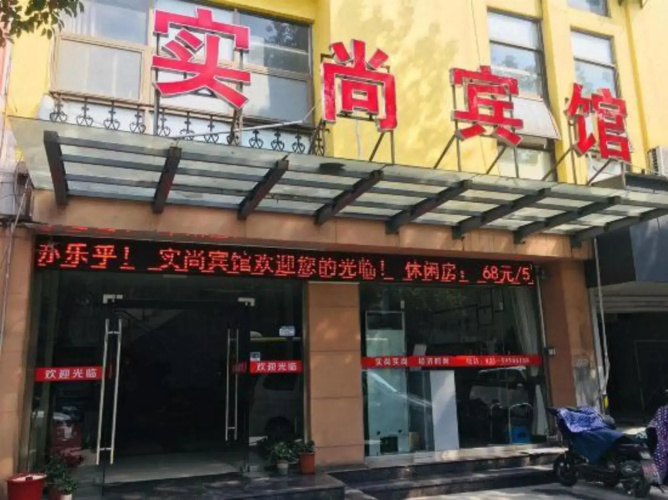 Shishang Hotel