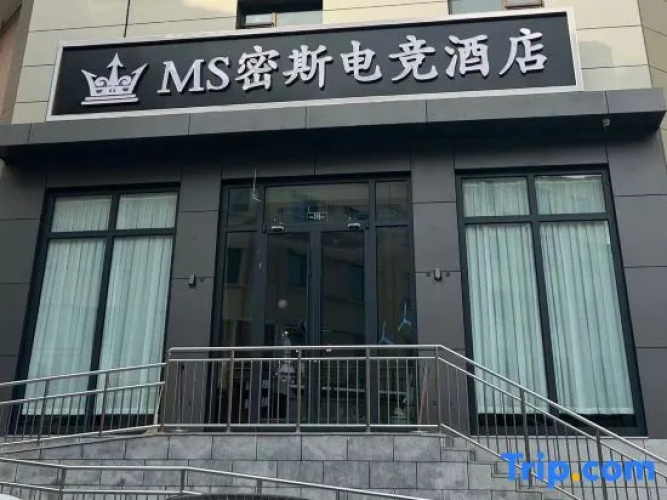 MS Mis E-sports Hotel Beijing (Miyun Drum Tower)