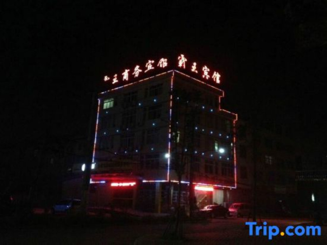 Hexian Bawang Business Hotel