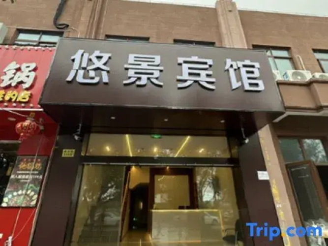 Yujing Hotel (Shenxiang)