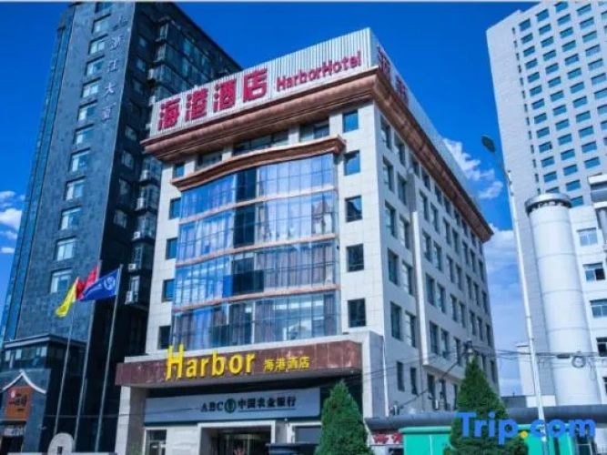 Haigang Hotel