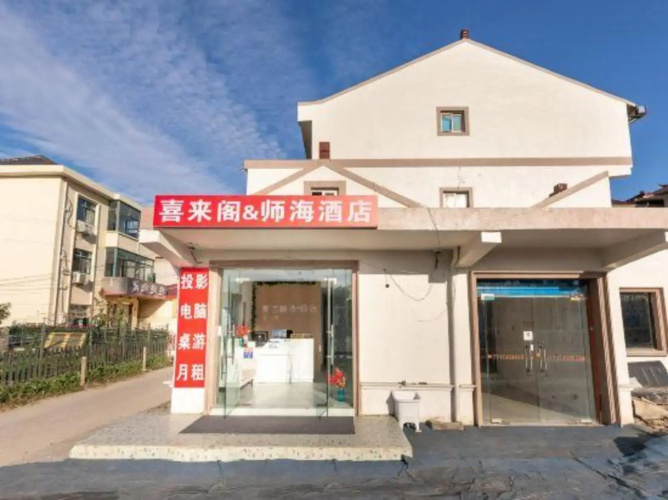 Shanghai Shihai Hotel