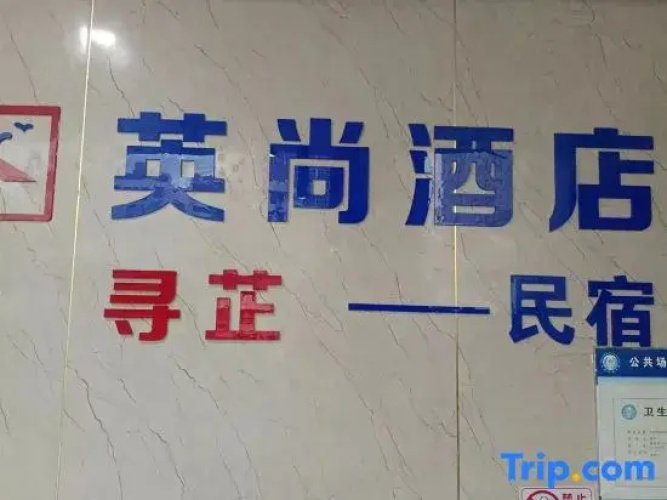 Xunxuan Hotel (Wuyi Square)