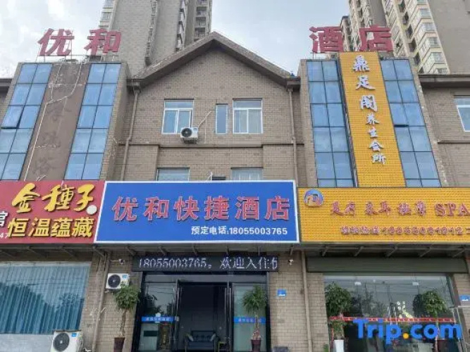 Youhe Express Hotel
