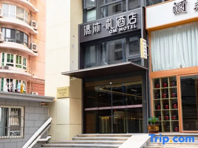Qingmu Li Hotel
