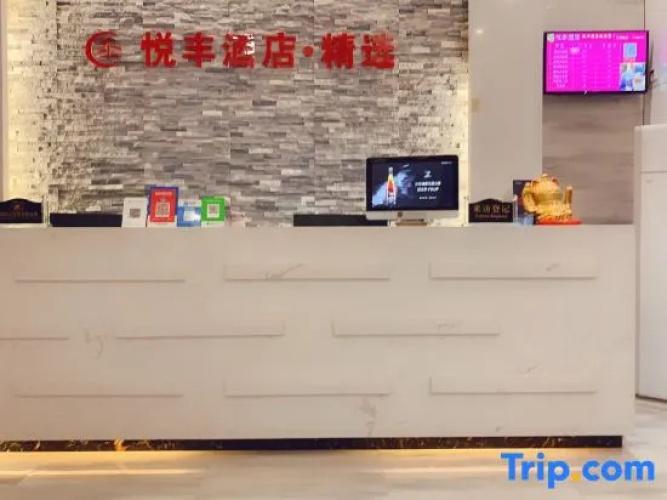 Yuefeng Boutique Hotel