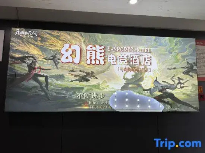 Huaxiong E-sports Homestay